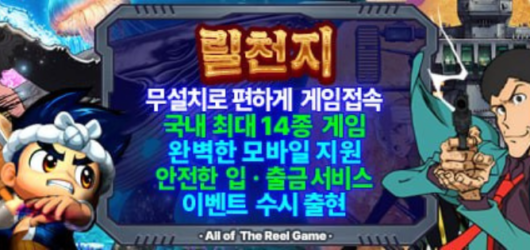 릴게임-바다이야기 완벽 분석