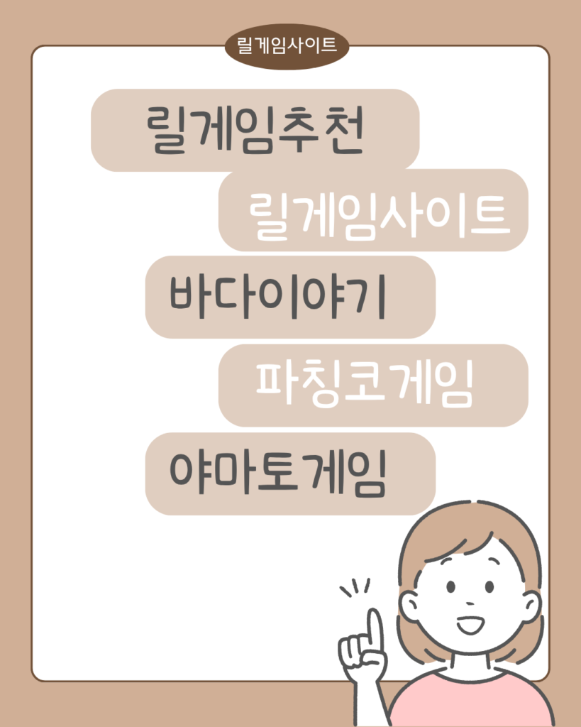 릴천지사이트
릴게임, 릴게임추천, 릴게임사이트
파친코, 야마토, 바다이야기, 신천지