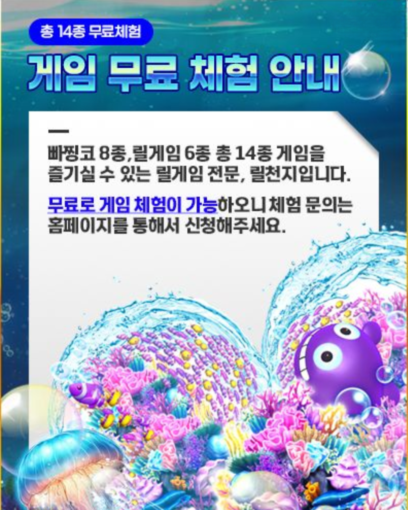 릴천지사이트
릴게임, 릴게임추천, 릴게임사이트
파친코, 야마토, 바다이야기, 신천지